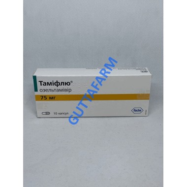 Тамифлю / Tamiflu / Осельтамивир